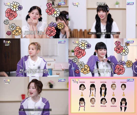 /사진=큐브엔터테인먼트