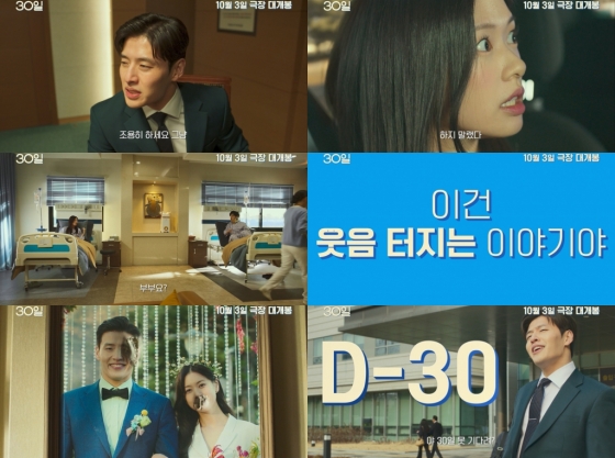 30일 / 사진=마인드마크
