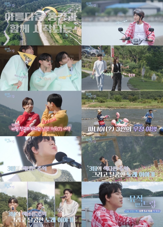 /사진제공=MBC