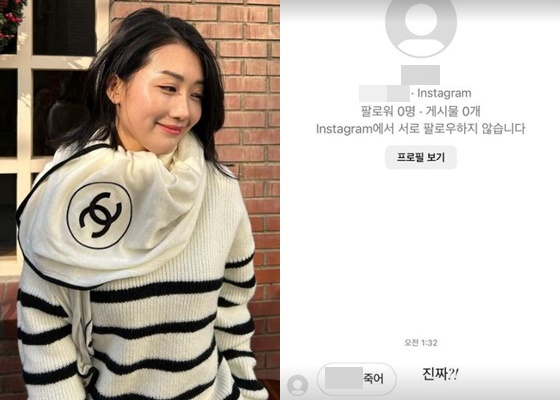 /사진='나는 솔로' 16기 영숙(가명) 인스타그램