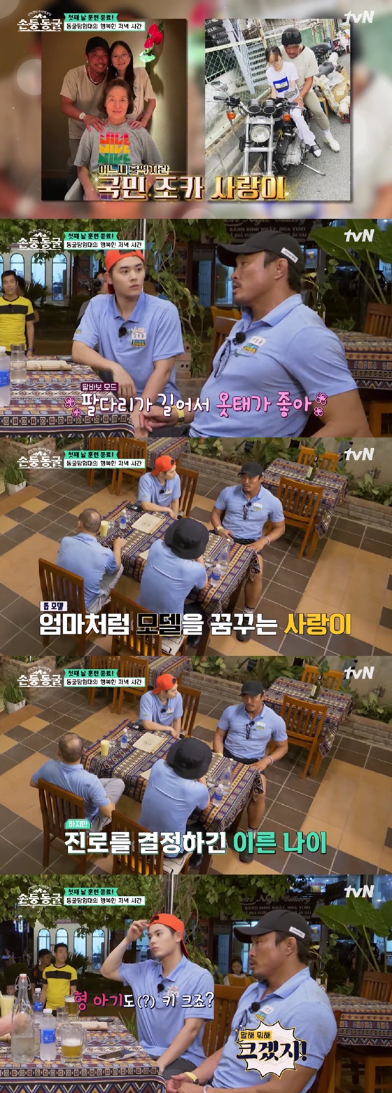 /사진=tvN 방송화면