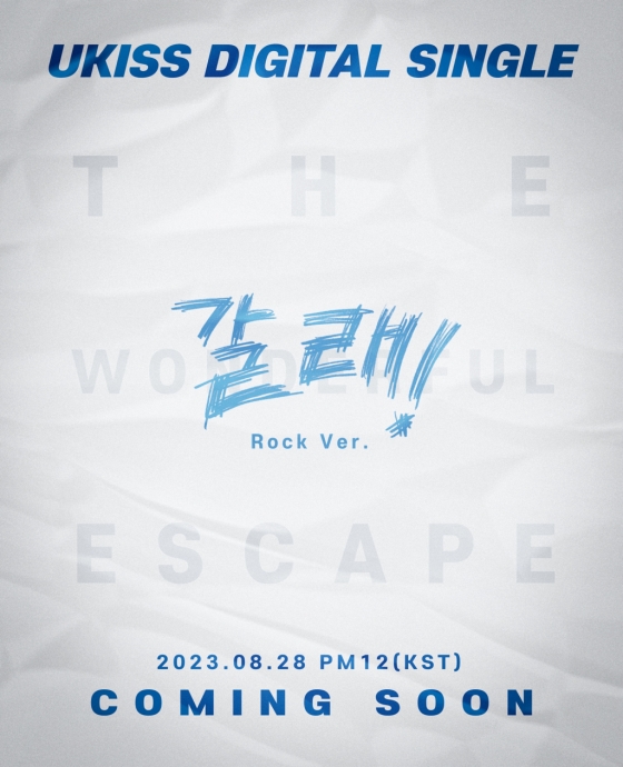 /사진=탱고뮤직