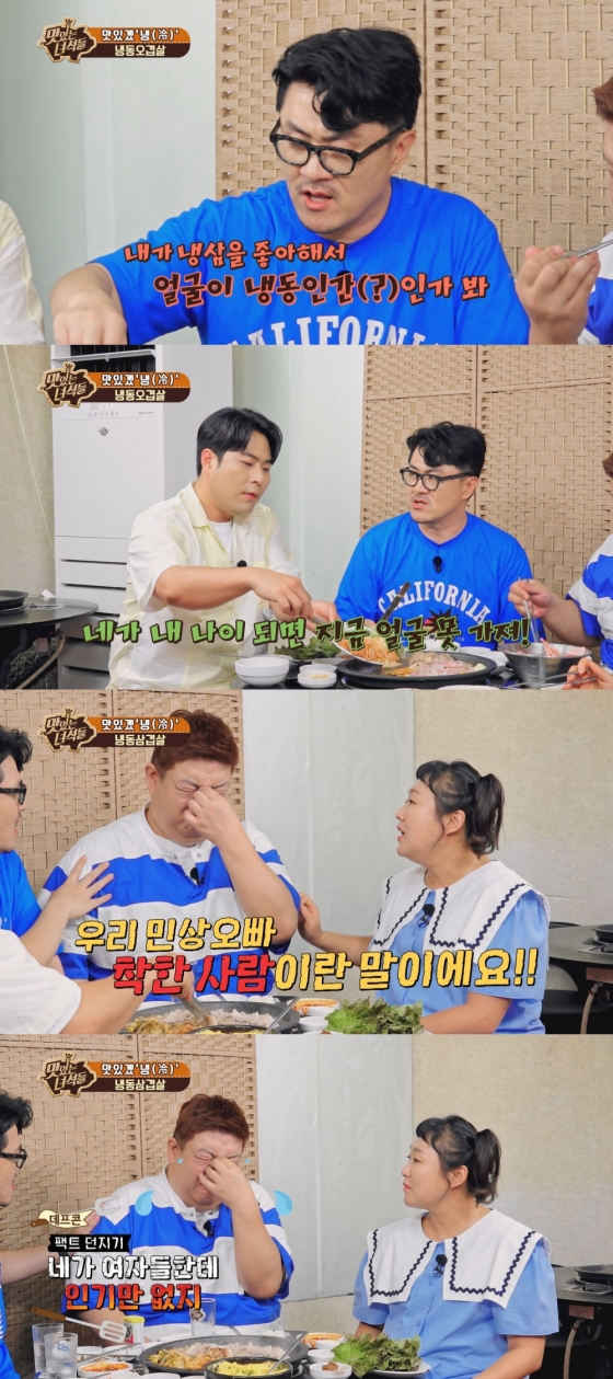 /사진='맛있는 녀석들'