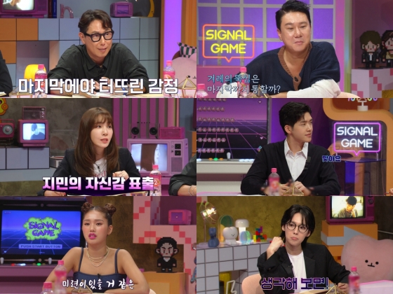 /사진=채널A '하트시그널4'