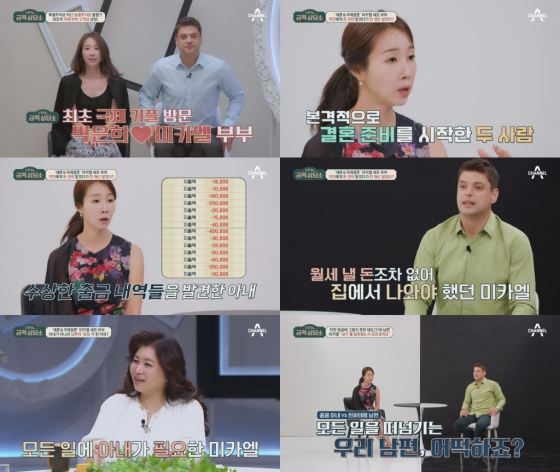 /사진='오은영의 금쪽상담소'