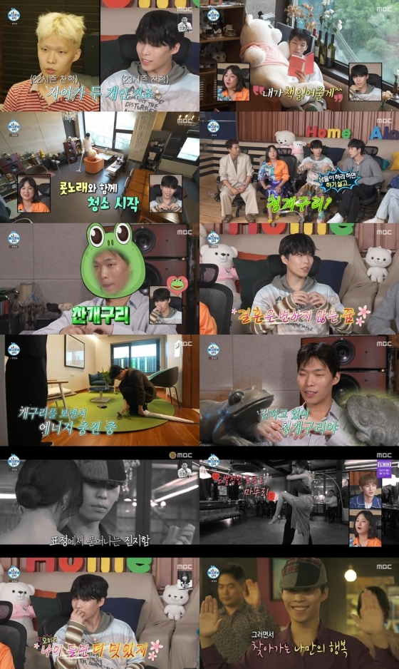 /사진=MBC '나 혼자 산다'