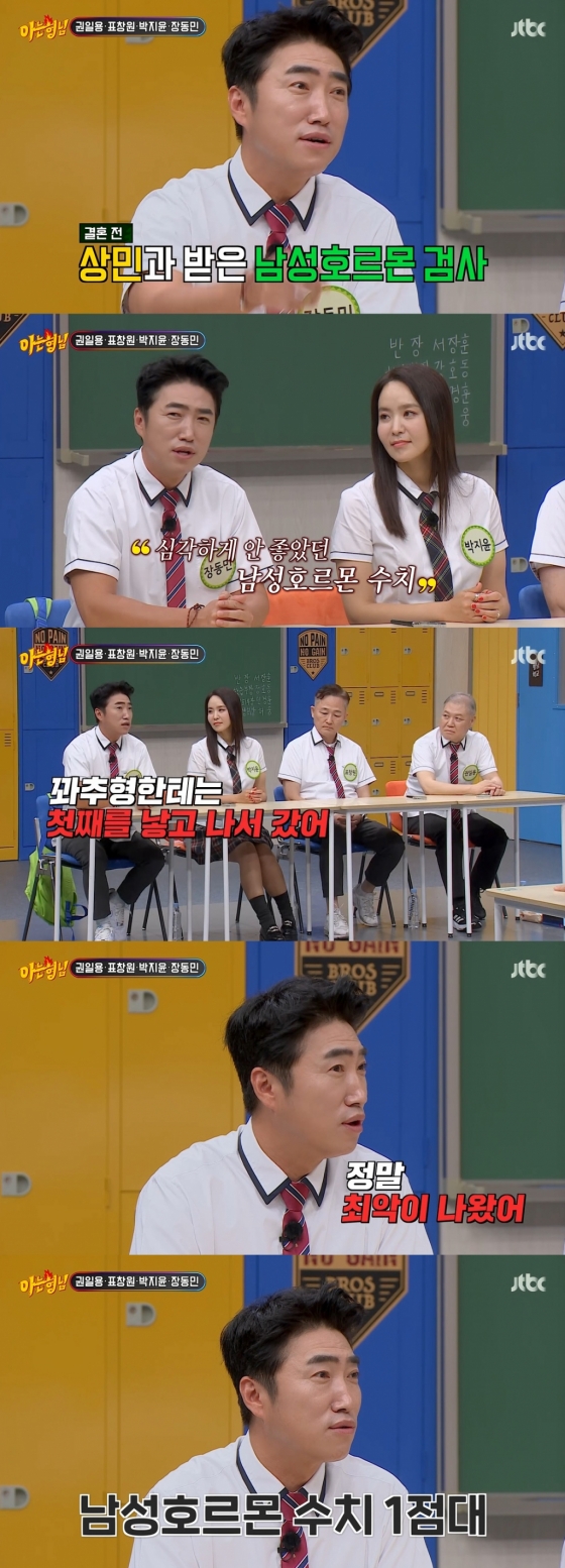 /사진=JTBC '아는 형님'