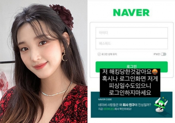 /사진=율희 SNS