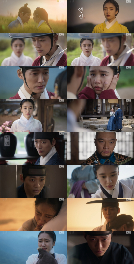 /사진제공=MBC 금토드라마 '연인'