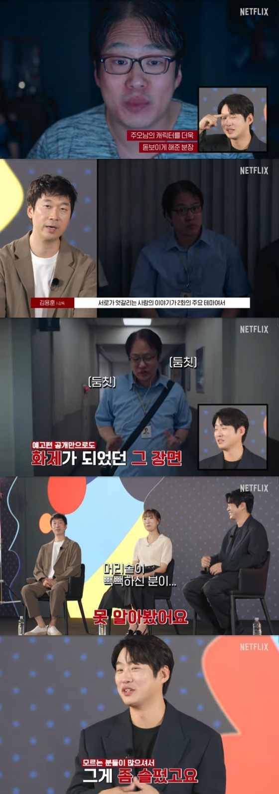 안재홍 / 사진=유튜브 채널 넷플릭스 코리아