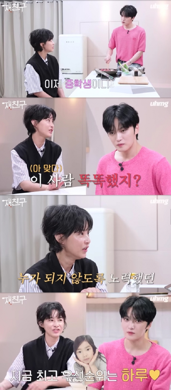 사진=유튜브 채널 우하머그
