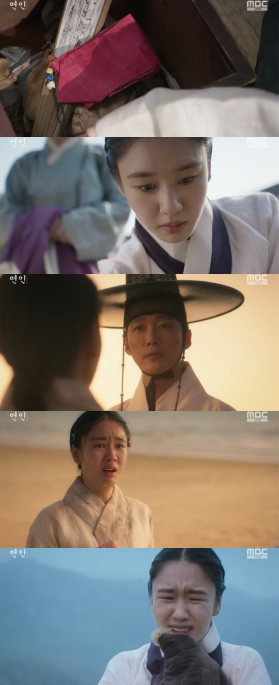 /사진=MBC '연인' 방송 캡처