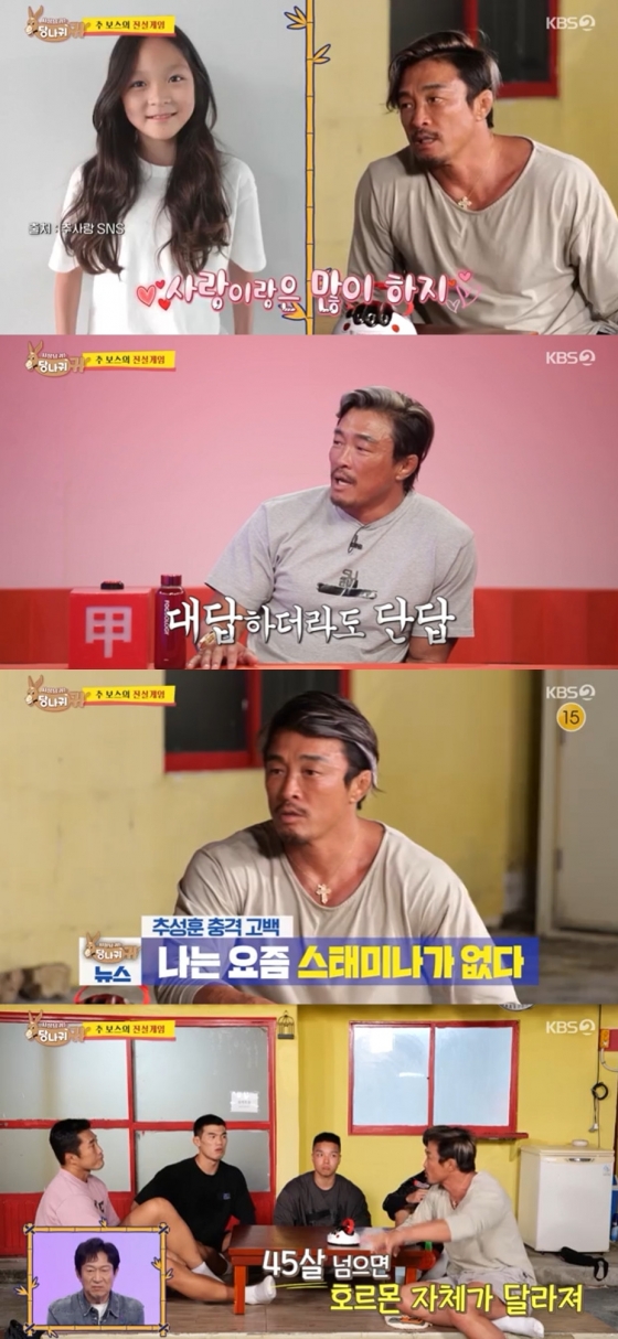 사진=KBS 2TV 사장님 귀는 당나귀 귀