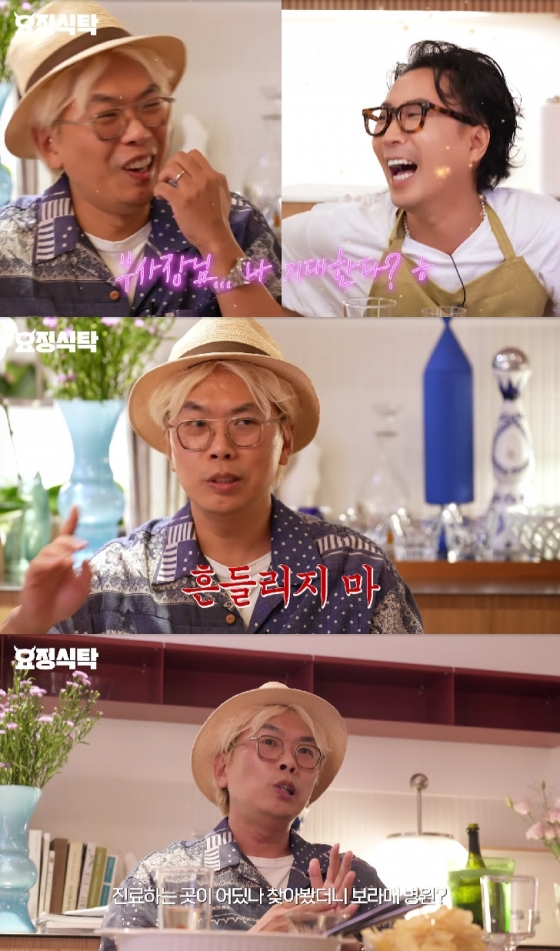 사진=유튜브 채널 요정재형