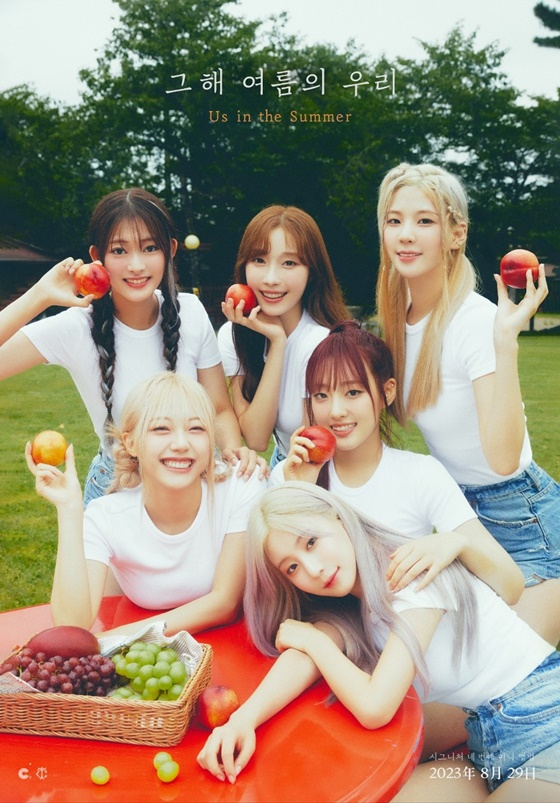 /사진=C9엔터테인먼트