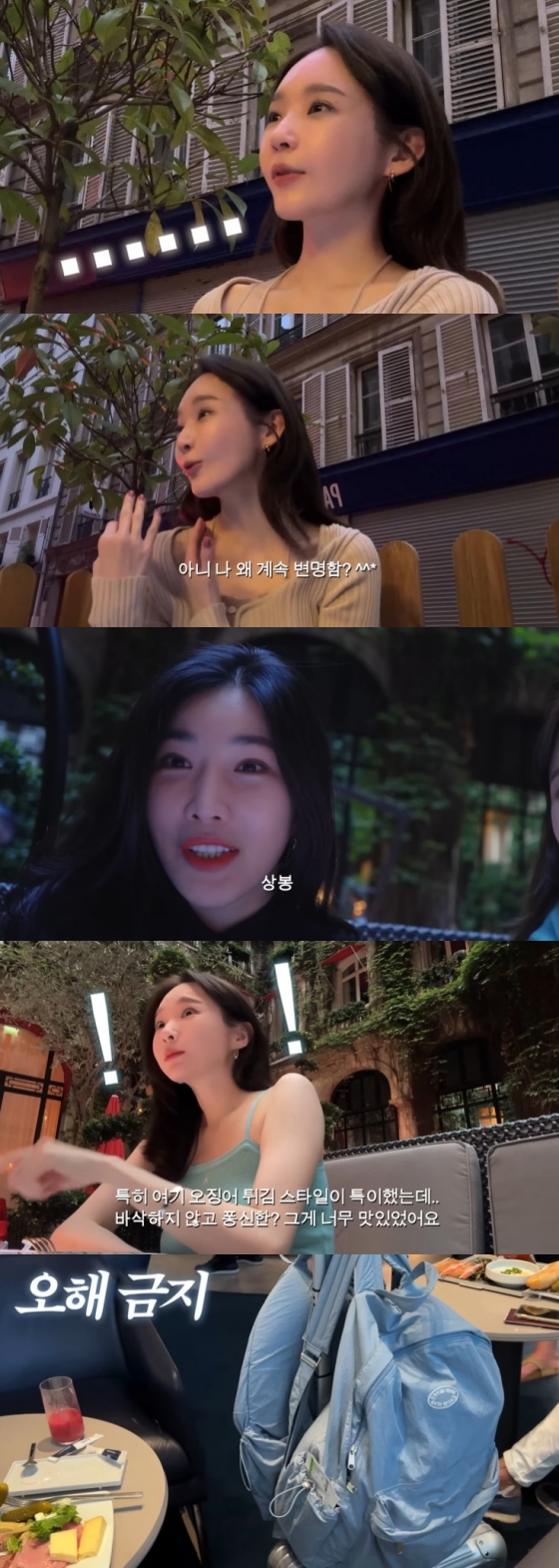 사진=유튜브 채널 걍밍경