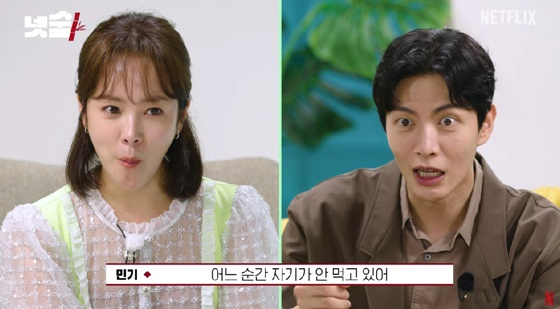 /사진=유튜브 채널 '넷플릭스 코리아'