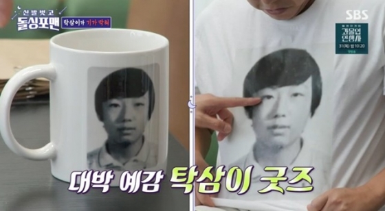 /사진='신발 벗고 돌싱포맨' 화면 캡처