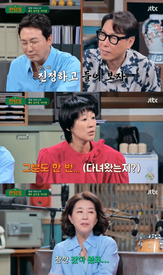 /사진=JTBC '짠당포' 방송 캡처