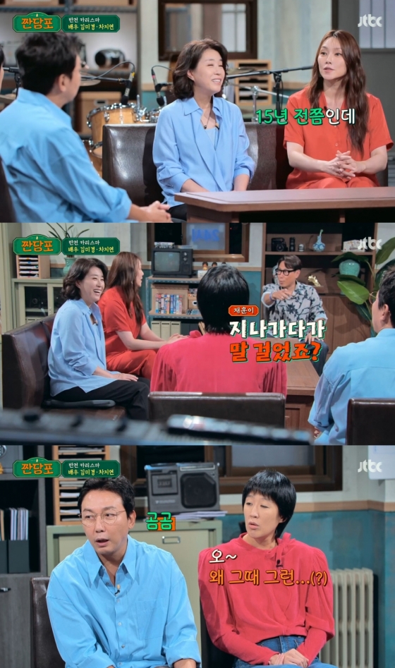 /사진=JTBC '짠당포' 방송 캡처