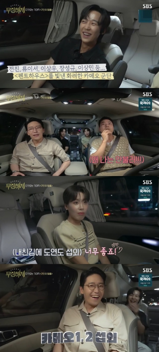 /사진='무장해제' 화면 캡처