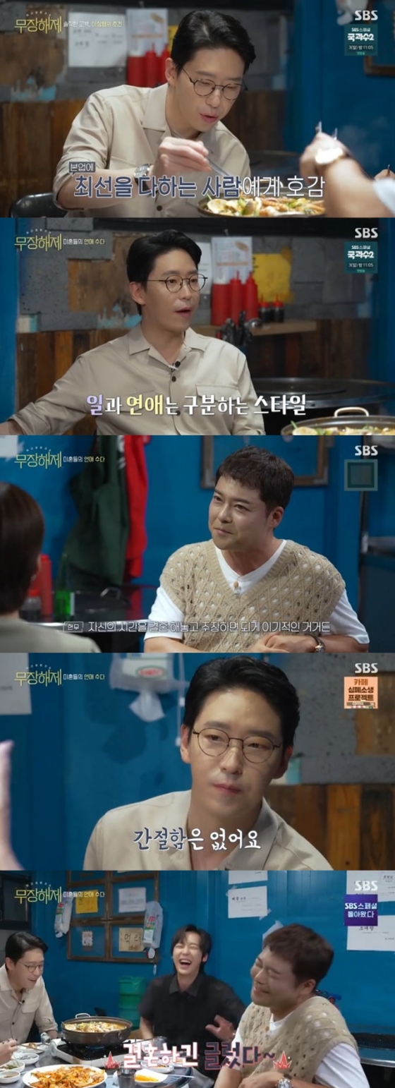 /사진='무장해제' 화면 캡처