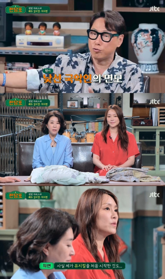 /사진=JTBC '짠당포' 방송 캡처