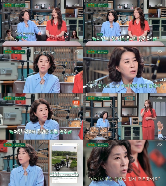 김미경 / 사진=JTBC 짠당포