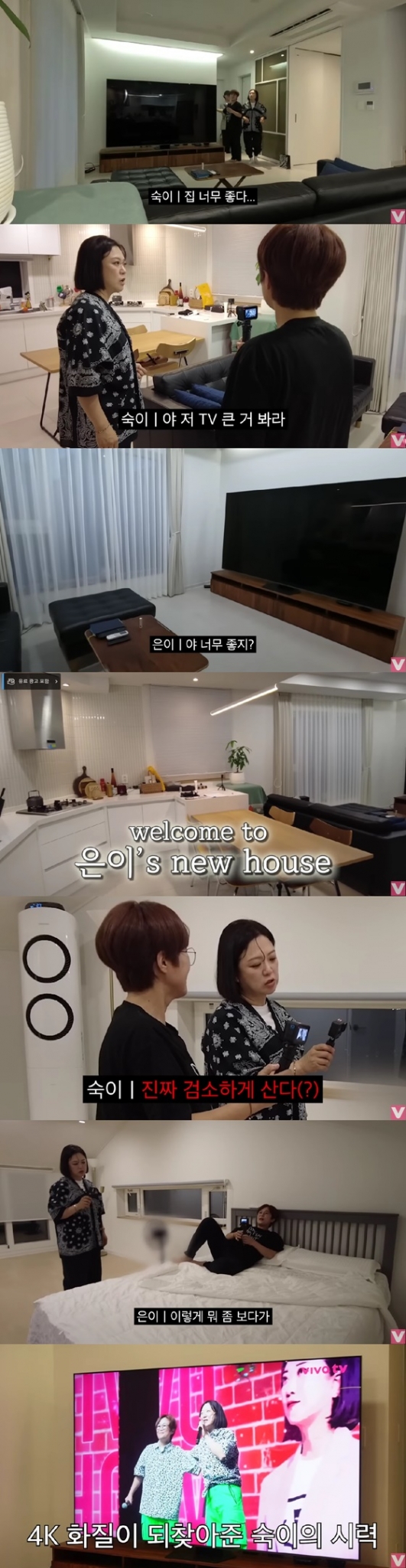 /사진=유튜브 채널 비보티비
