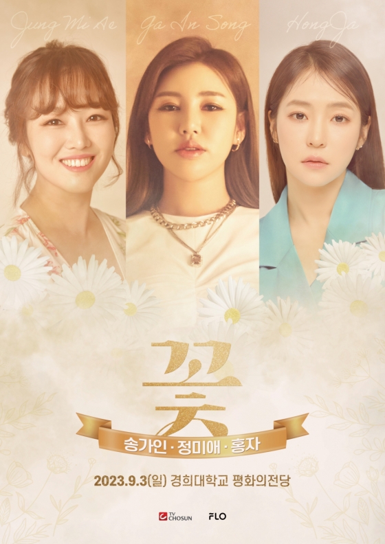 /사진=미스틱스토리