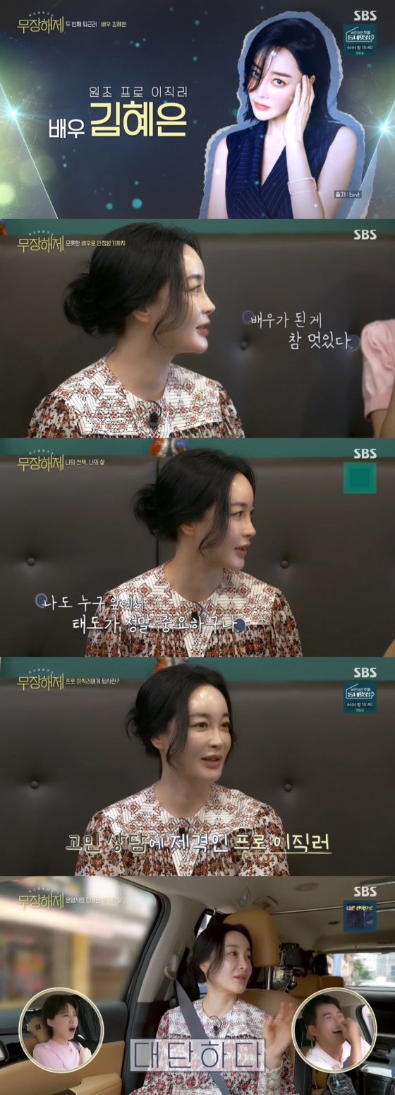 /사진=SBS