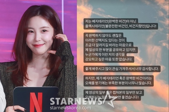/사진=스타뉴스, 전효성