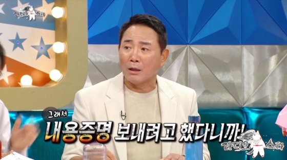 /사진제공=MBC '라디오스타'