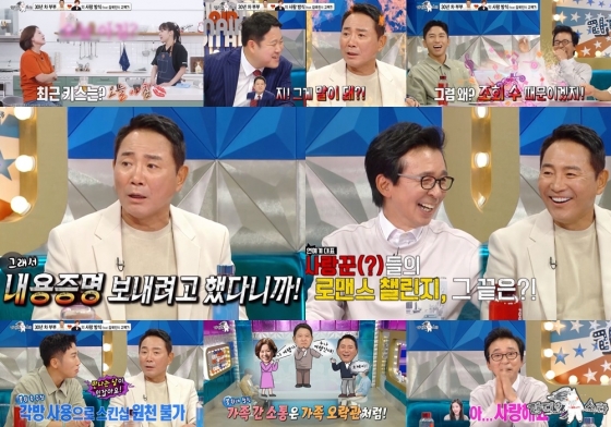 /사진제공=MBC '라디오스타'