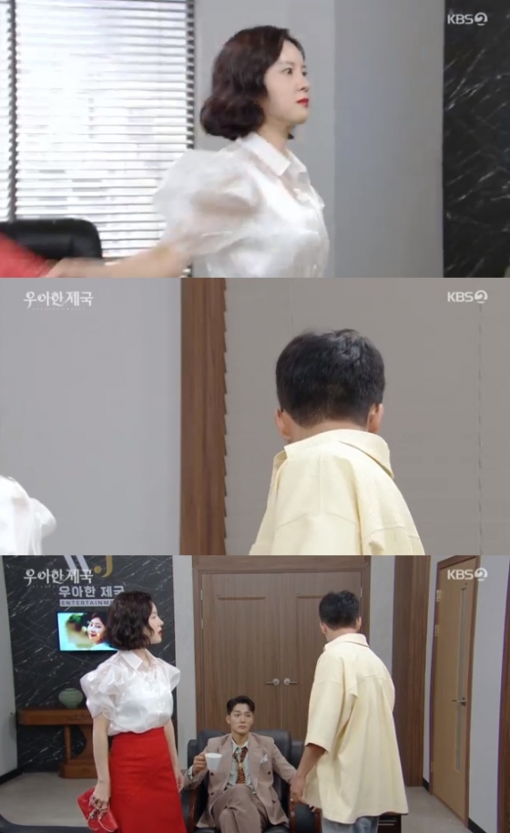 /사진='우아한 제국' 화면 캡처
