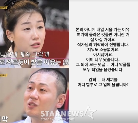 /사진=ENA, SBS PLUS '나는 솔로' 16기 방송 캡처, 16기 영숙