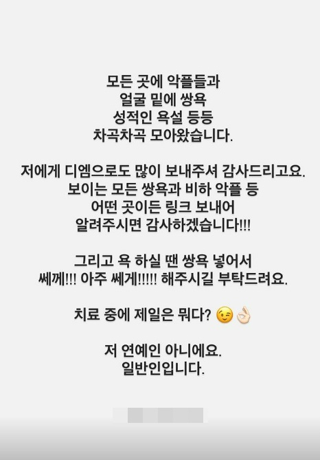 /사진=16기 영숙