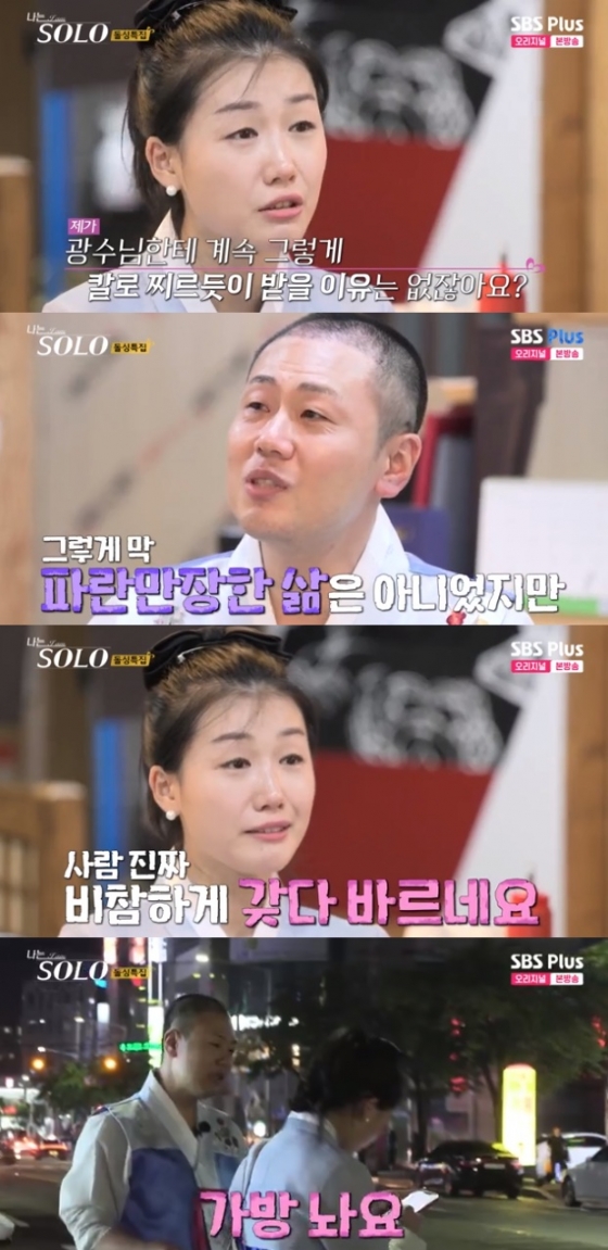 /사진=ENA, SBS PLUS '나는 솔로' 16기 방송 캡처