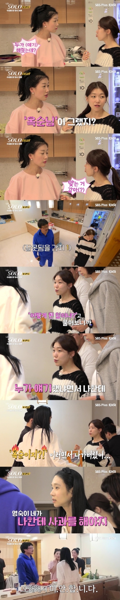 /사진=ENA, SBS플러스 방송화면