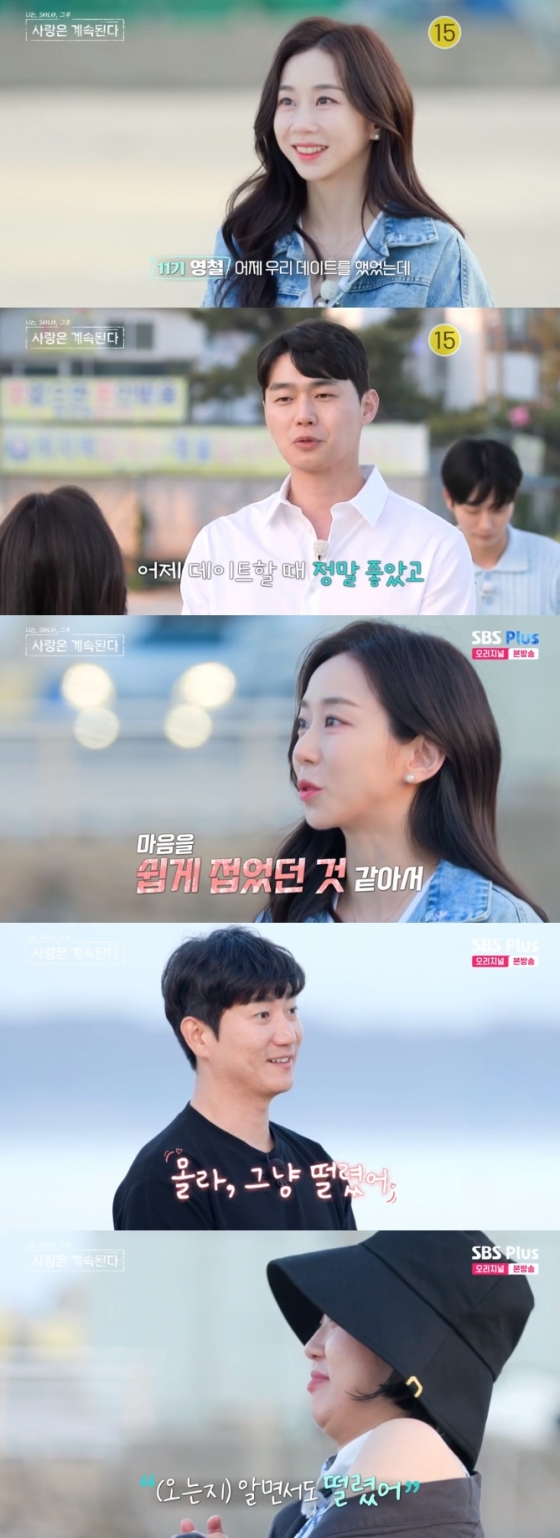 /사진='나솔사계' 화면 캡처