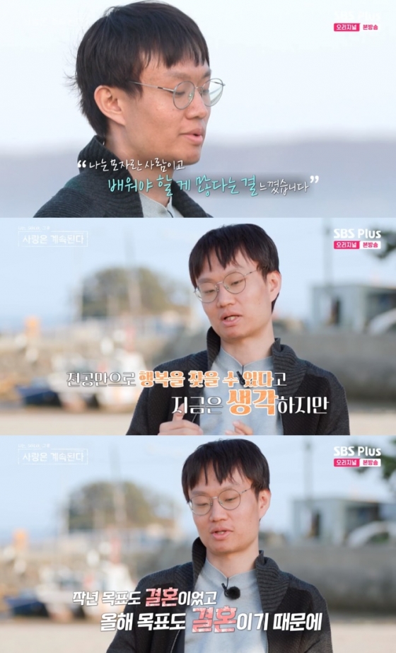 /사진='나는 솔로, 그 후 사랑은 계속된다' 화면 캡처
