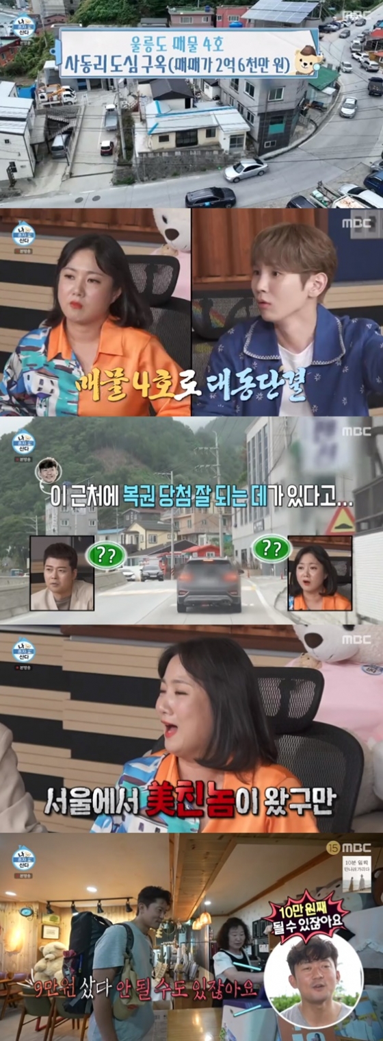 /사진='나 혼자 산다' 화면 캡처