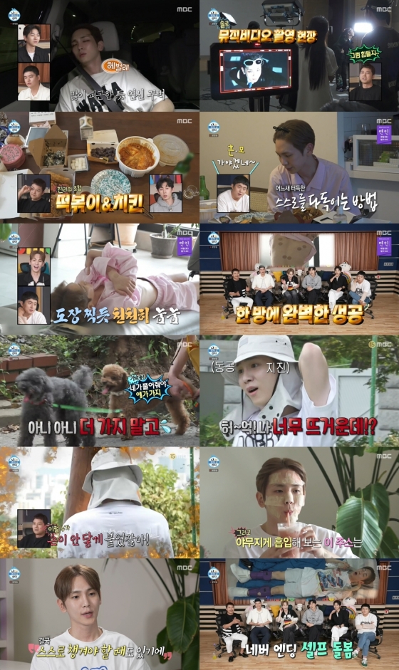 /사진=MBC '나 혼자 산다'