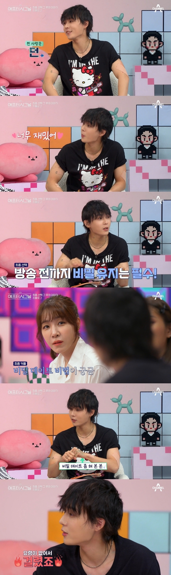 /사진=채널A '애프터시그널'