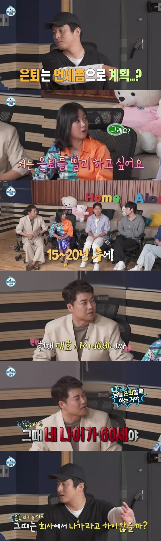 /사진=MBC 방송화면