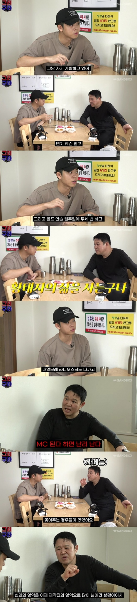 /사진=유튜브 채널 그리구라