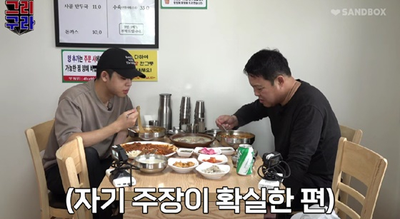 /사진=유튜브 채널 그리구라