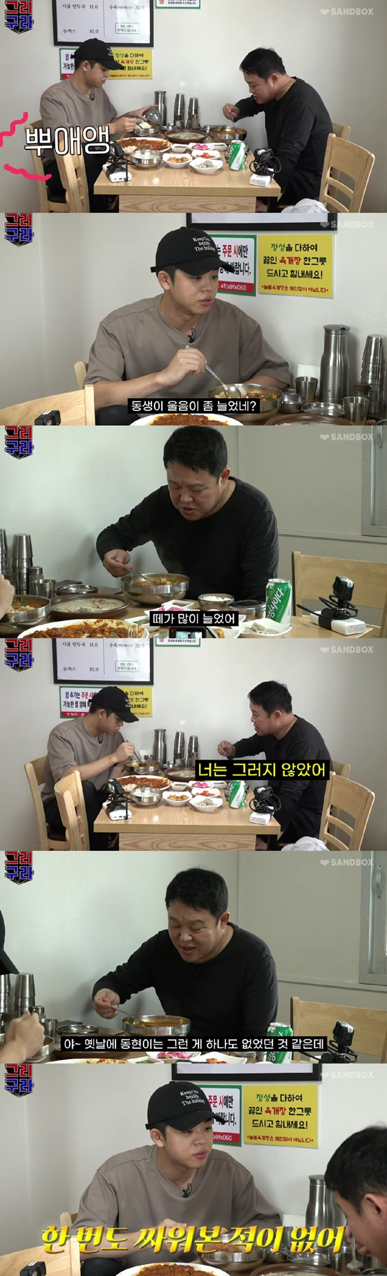 /사진=유튜브 채널 그리구라