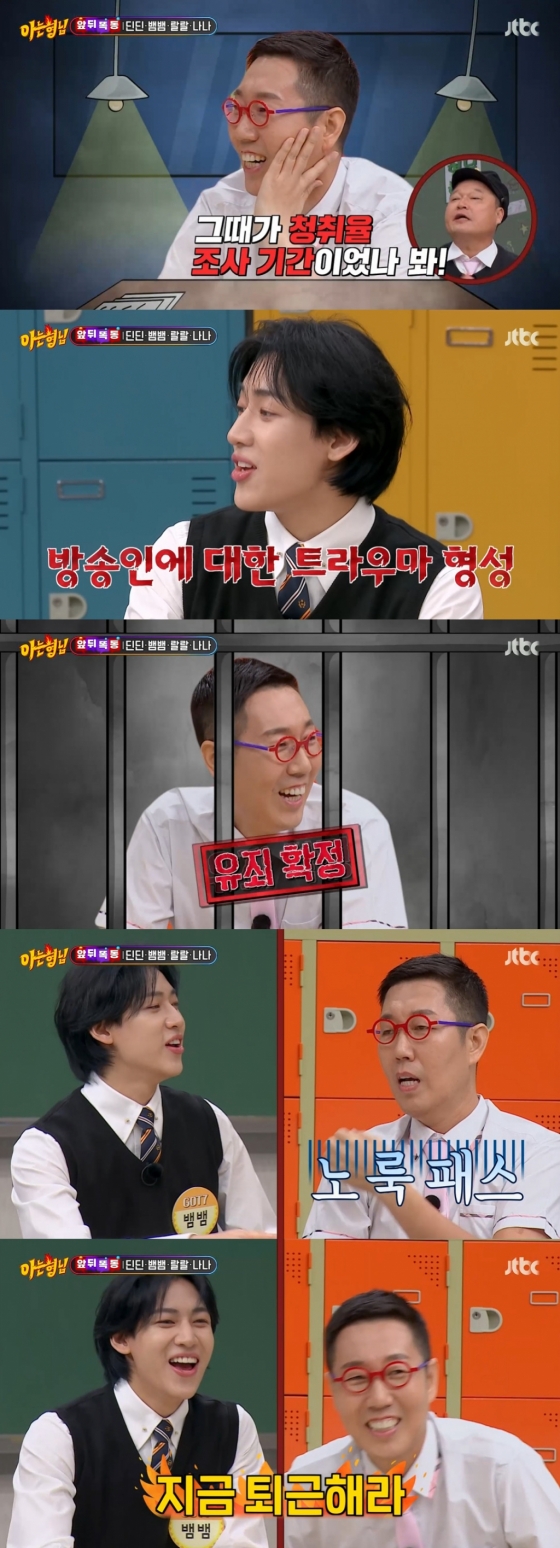 /사진=JTBC '아는형님'