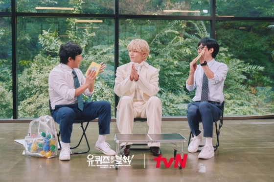 /사진=tvN '유 퀴즈 온 더 블럭'